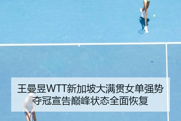 wang-man-yu-xin-jia-po-da-man-guan-nv-dan-qiang-shi-duo-guan-xuan-gao-dian-feng-zhuang-tai-quan-mian-hui-fu-2-622.jpg