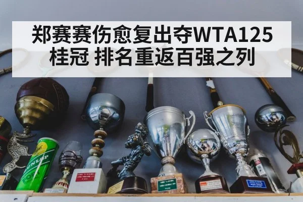 tennis trophy celebration