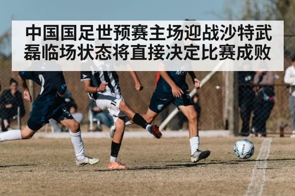soccer match