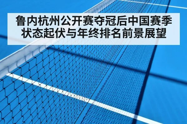 tennis hard court night match